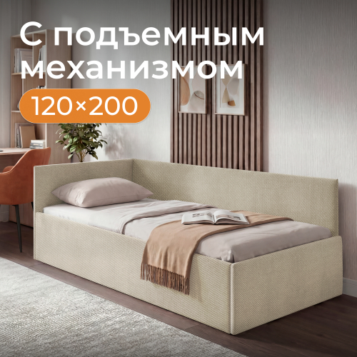 Romack кровать Oliver (бежевая шотландия) ,200/120