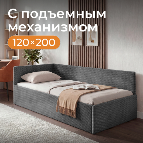 Romack кровать Oliver (серая шотландия) ,200/120